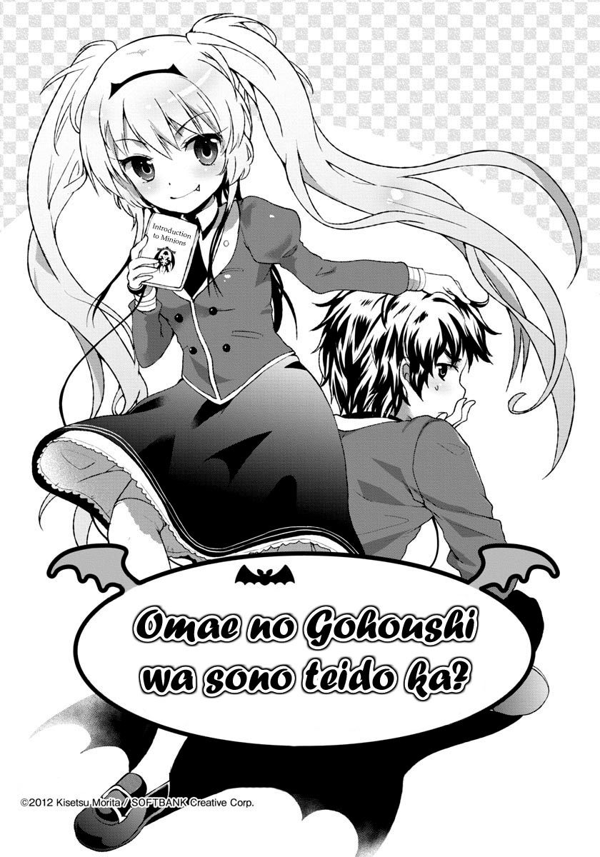 Omae no Gohoushi wa Sono Teido ka? Vol. 1 Ch. 1 第3页