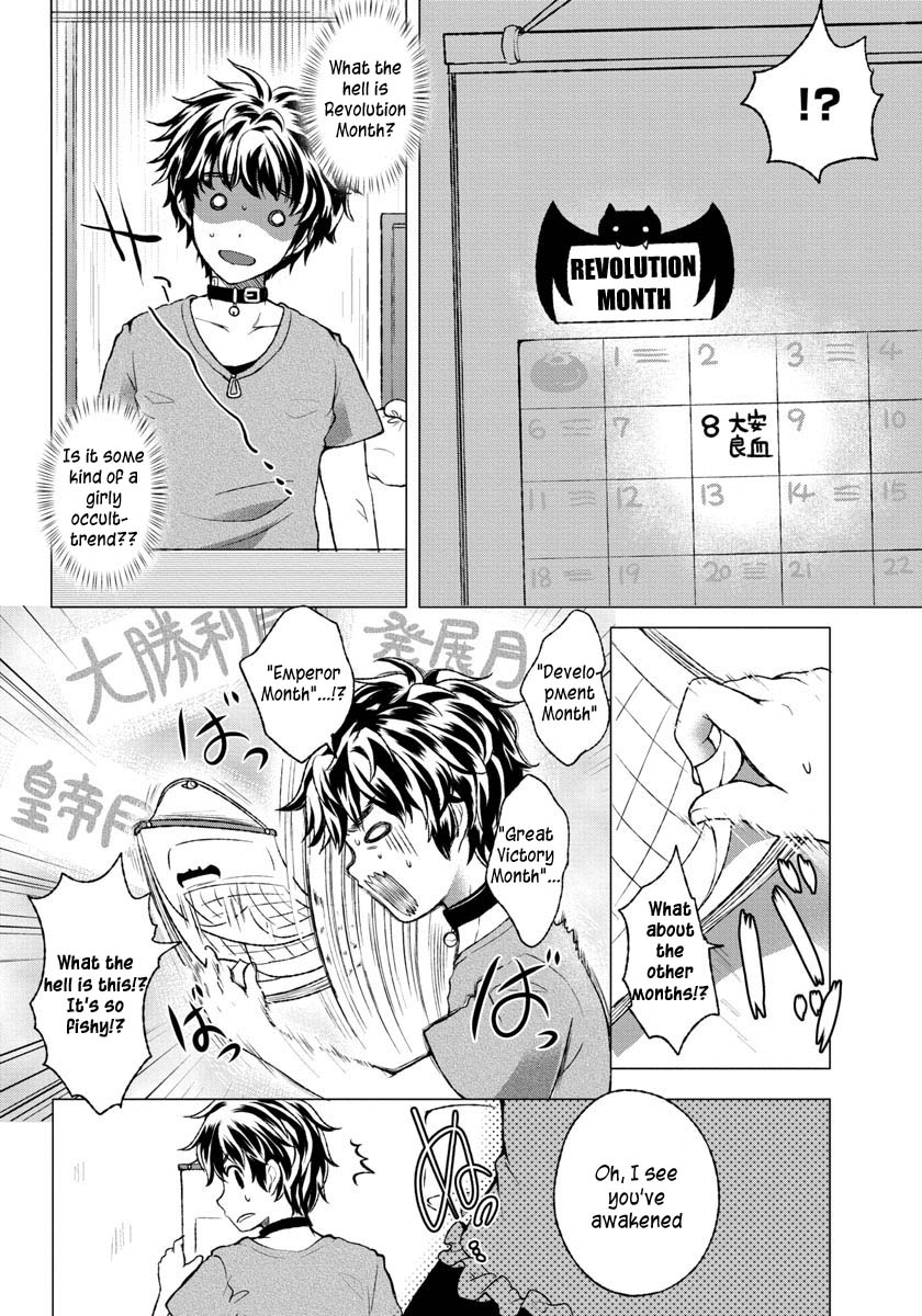 Omae no Gohoushi wa Sono Teido ka? Vol. 1 Ch. 1 第23页