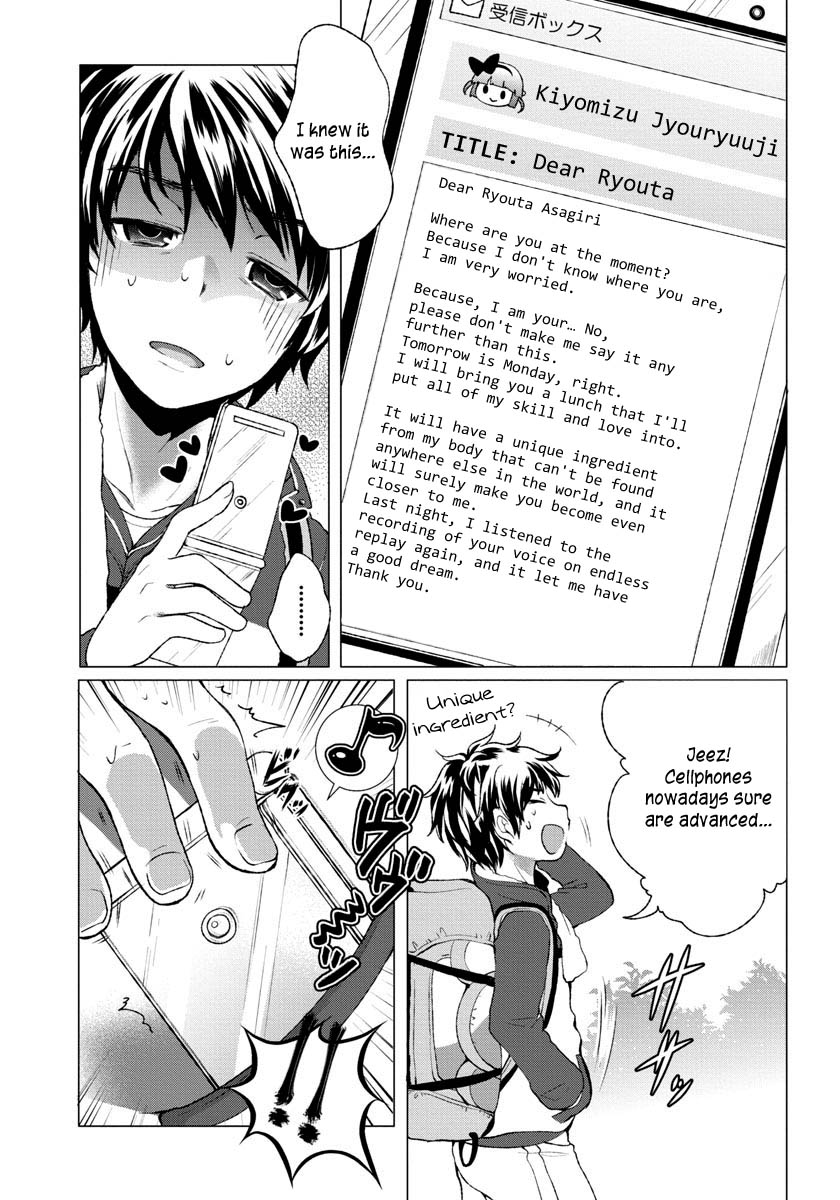 Omae no Gohoushi wa Sono Teido ka? Vol. 1 Ch. 1 第4页