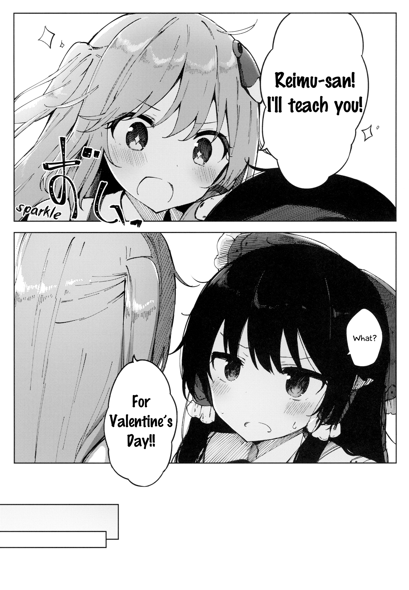 Touhou - Leaving It Up to Your Imagination (Doujinshi) 第8页