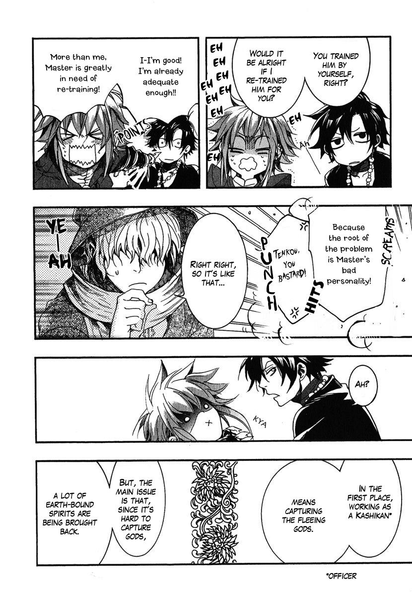 Haigakura Vol. 1 Ch. 2 第12页