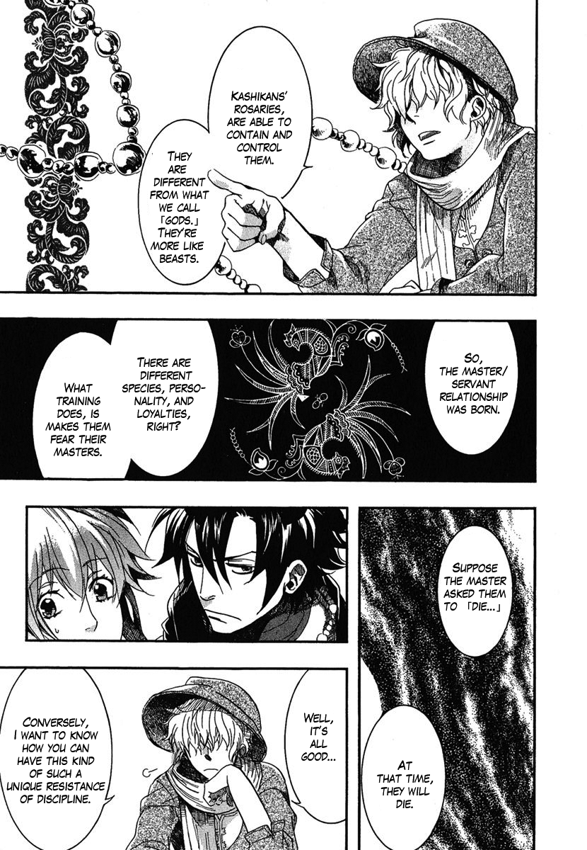 Haigakura Vol. 1 Ch. 2 第13页