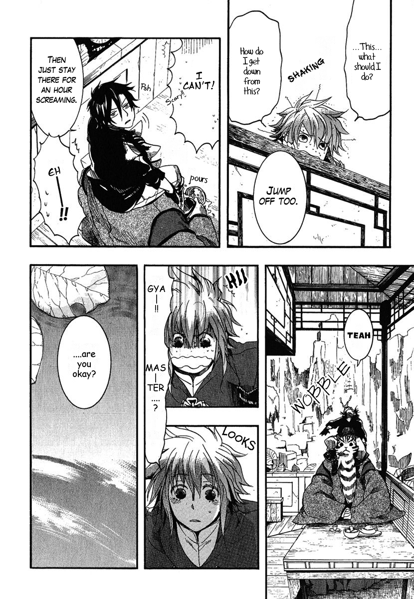 Haigakura Vol. 1 Ch. 2 第20页