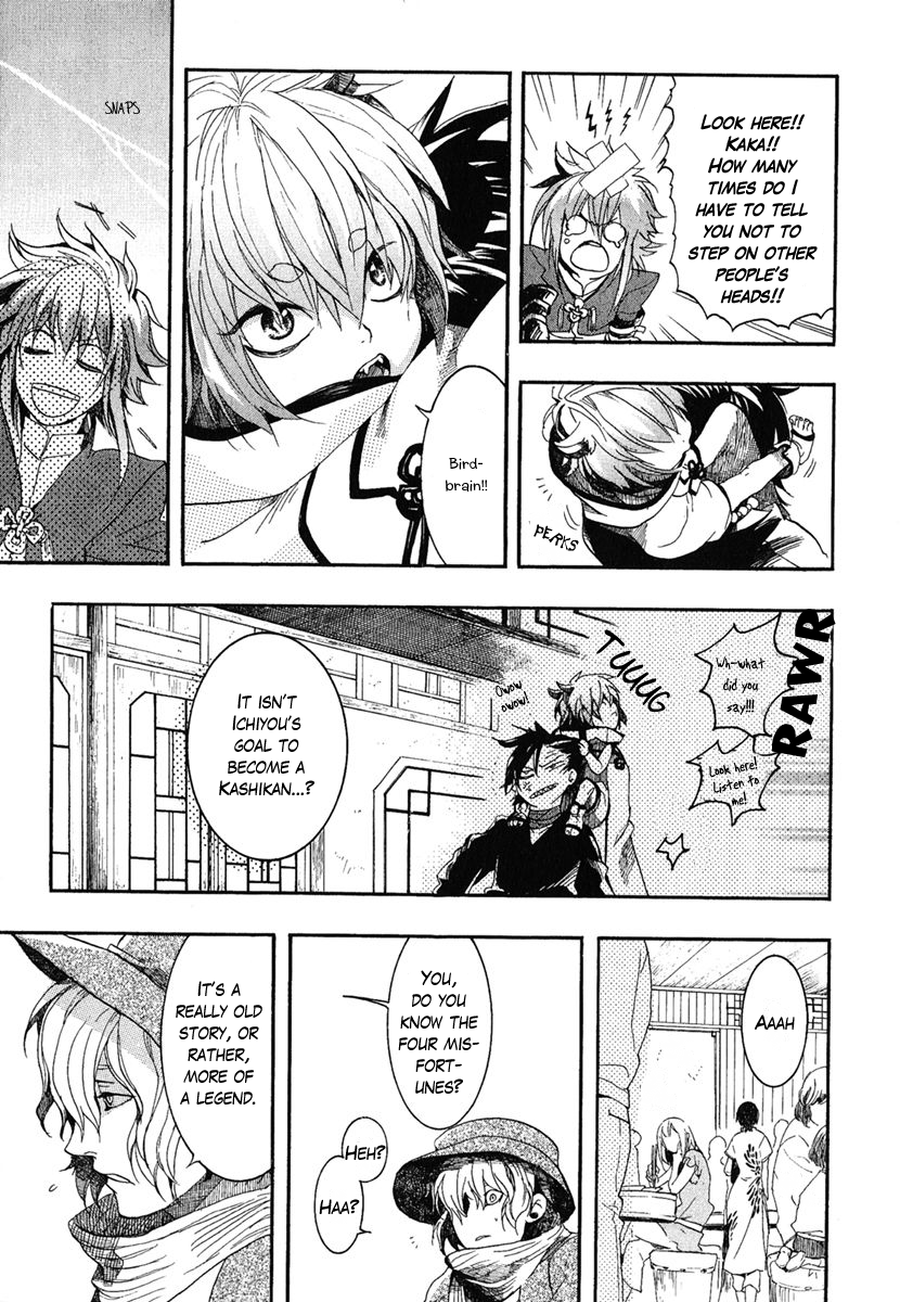 Haigakura Vol. 1 Ch. 2 第25页