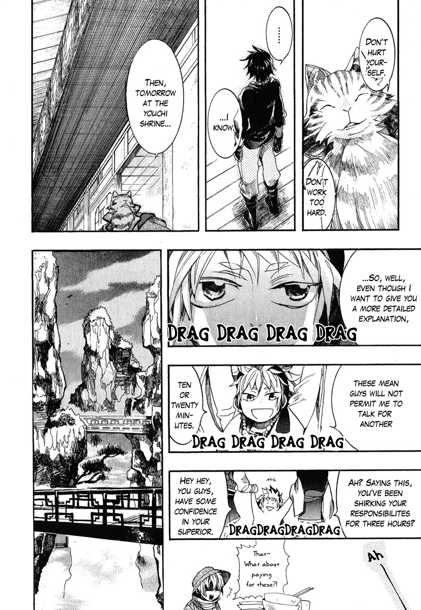 Haigakura Vol. 1 Ch. 2 第30页