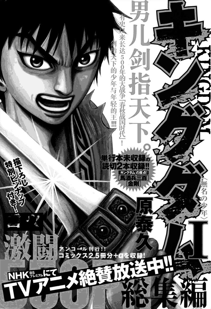 Kingdom Highlights 第3页