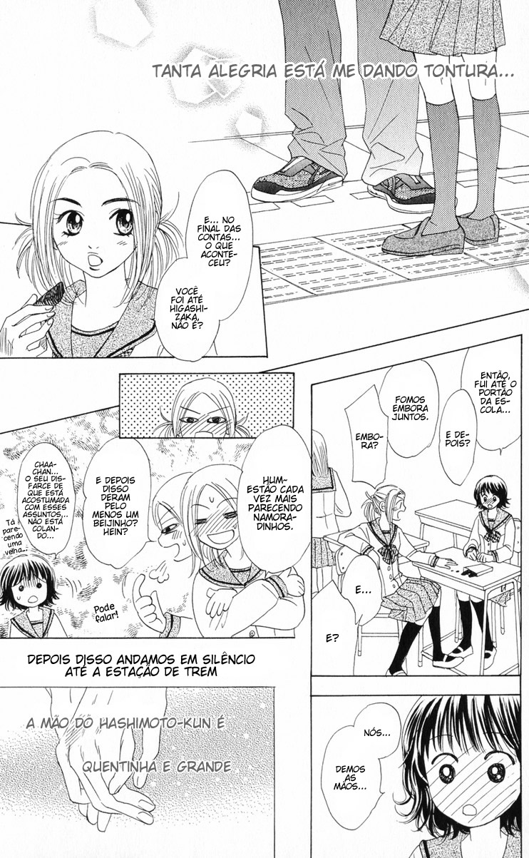 Hatsukare Vol. 1 Ch. 2 第6页