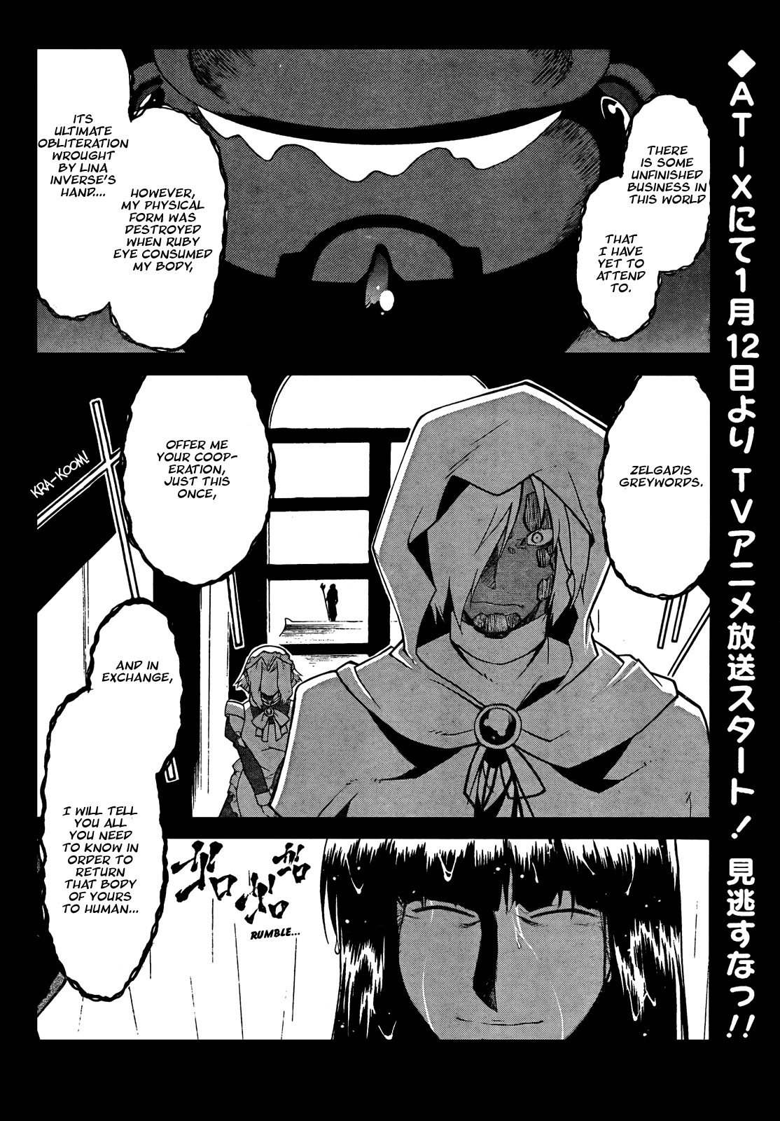 Slayers EVOLUTION-R Merchant City, in Flames 第2页