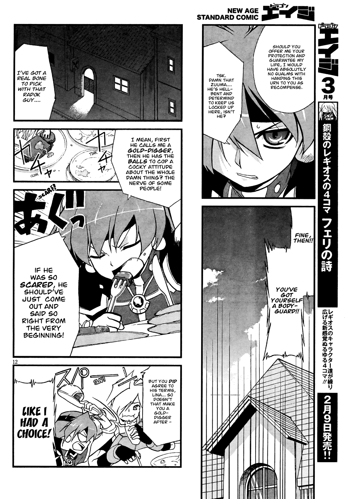 Slayers EVOLUTION-R Merchant City, in Flames 第12页