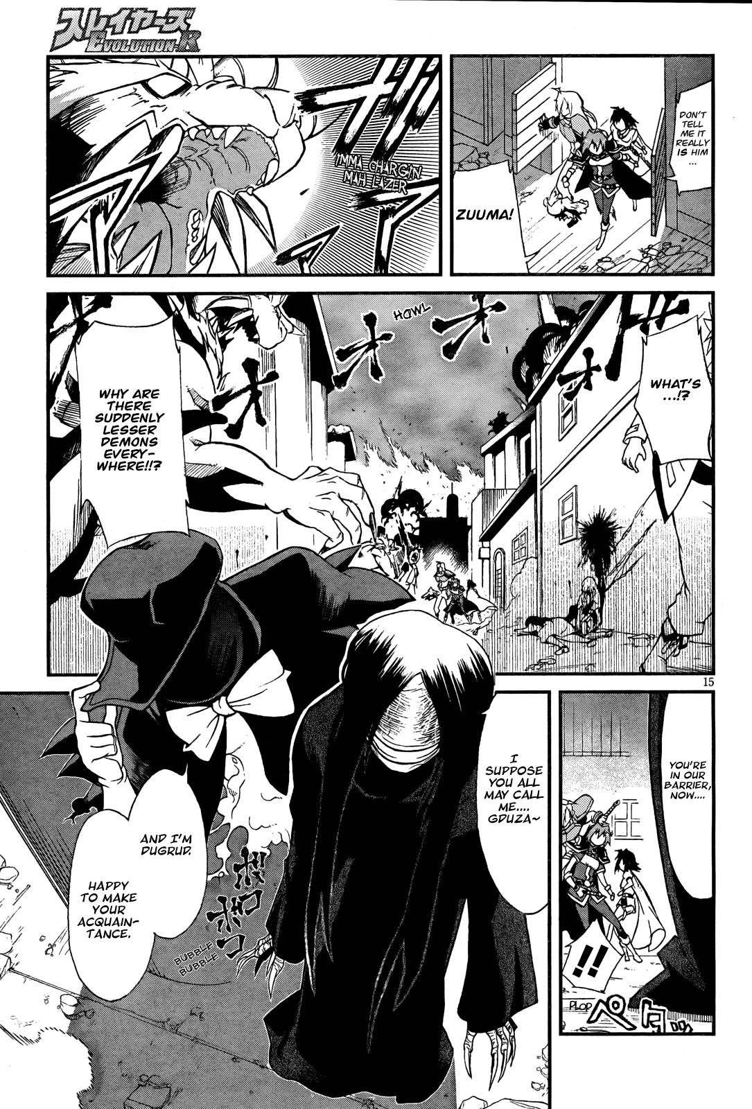 Slayers EVOLUTION-R Merchant City, in Flames 第15页