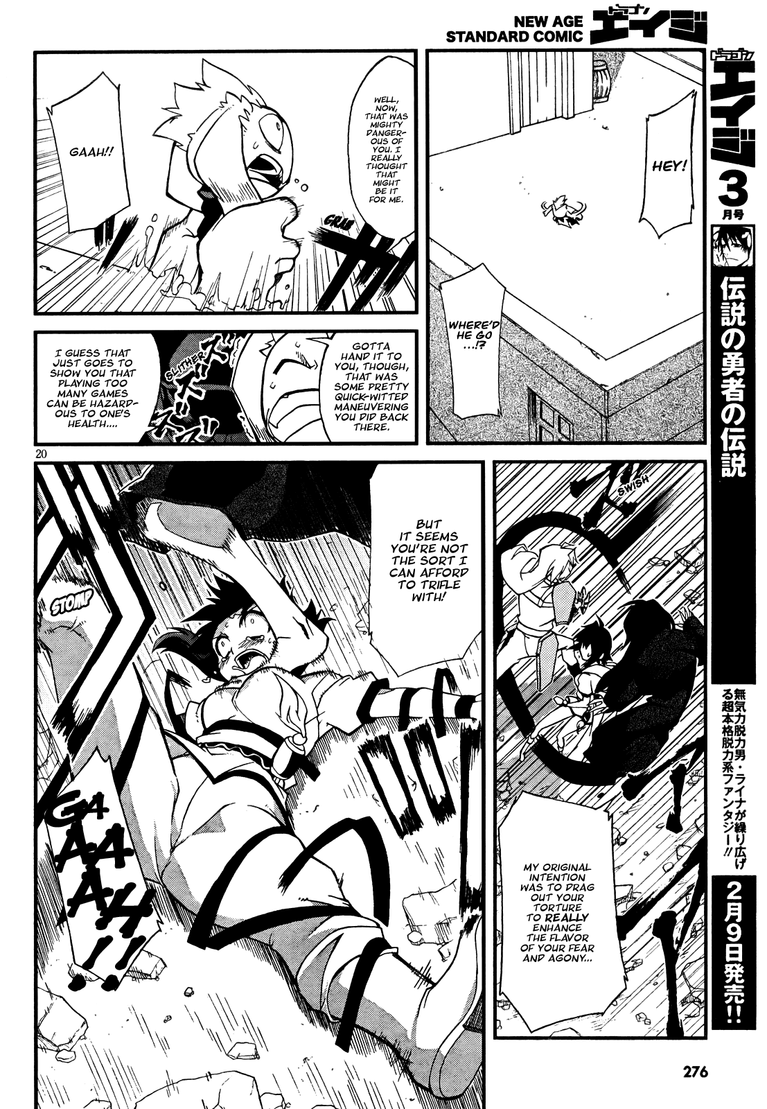 Slayers EVOLUTION-R Merchant City, in Flames 第20页