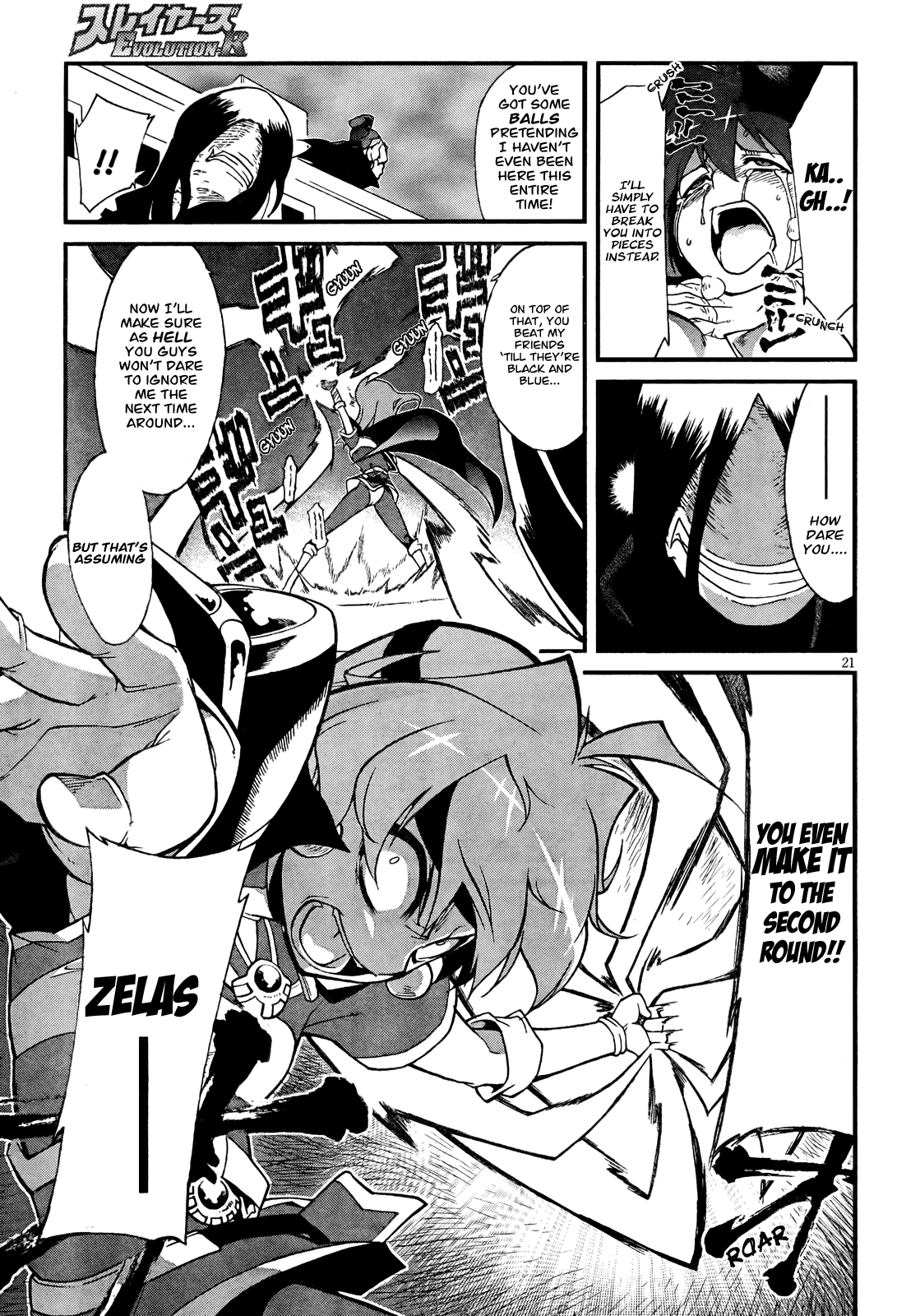 Slayers EVOLUTION-R Merchant City, in Flames 第21页