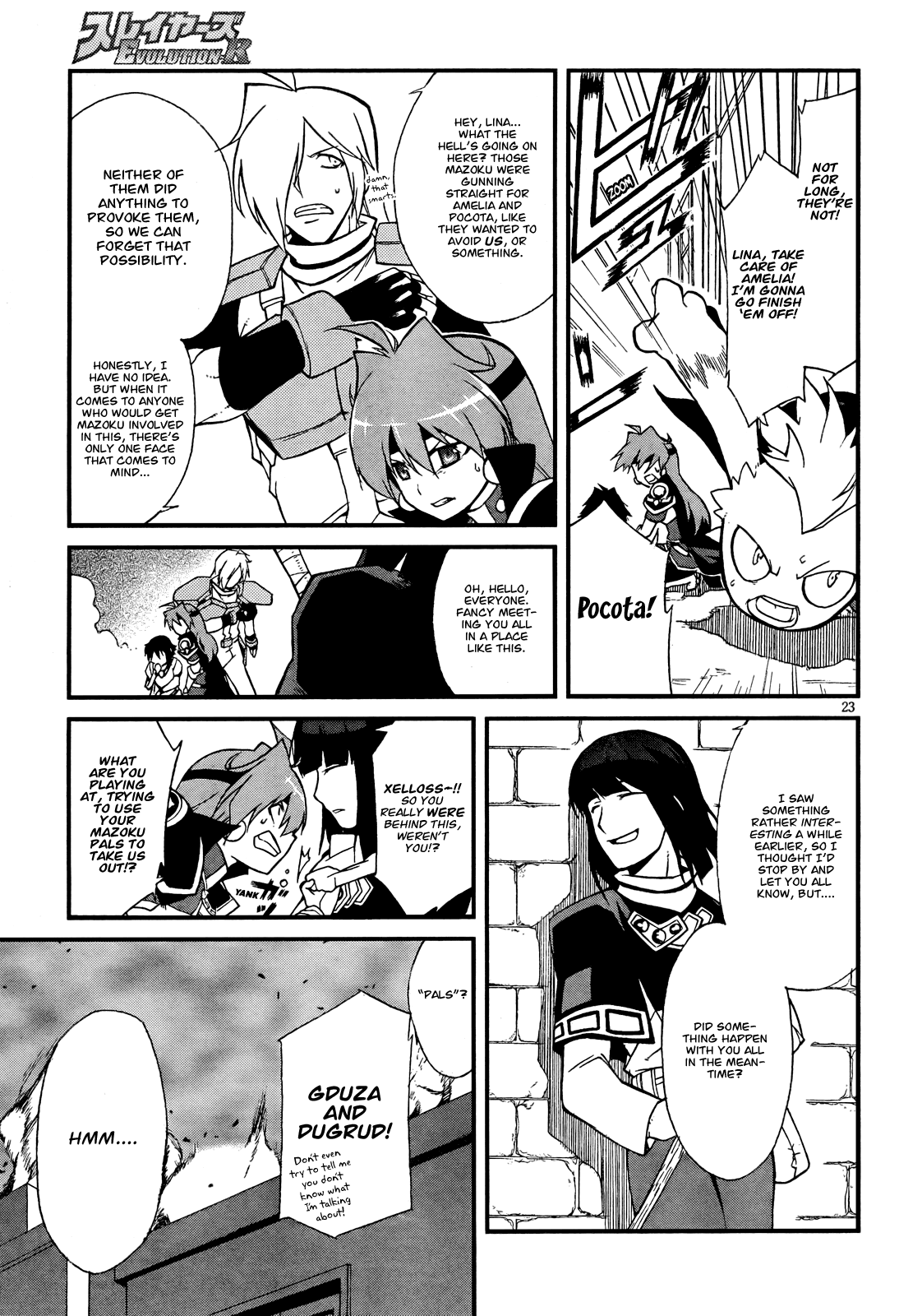 Slayers EVOLUTION-R Merchant City, in Flames 第23页