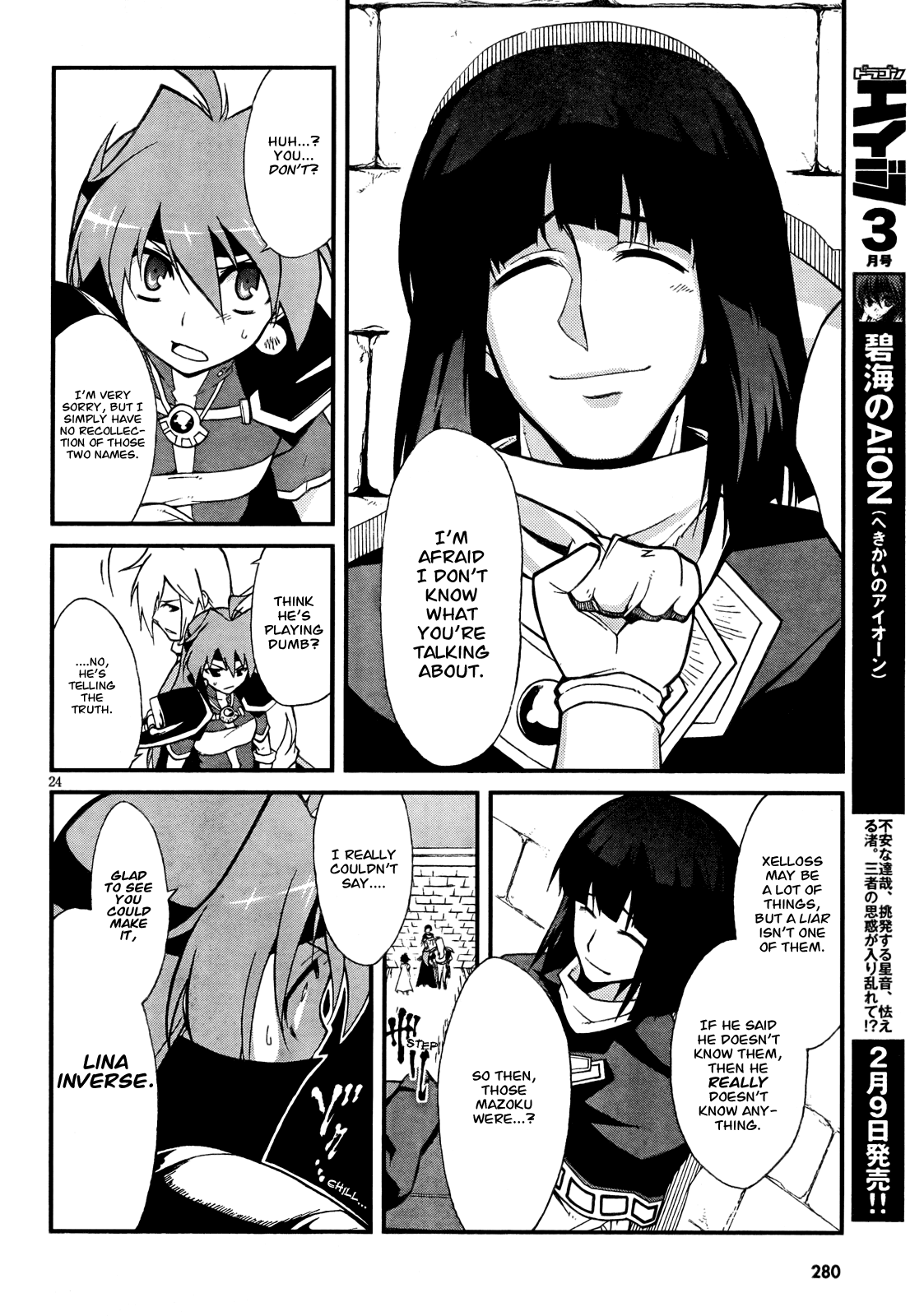 Slayers EVOLUTION-R Merchant City, in Flames 第24页