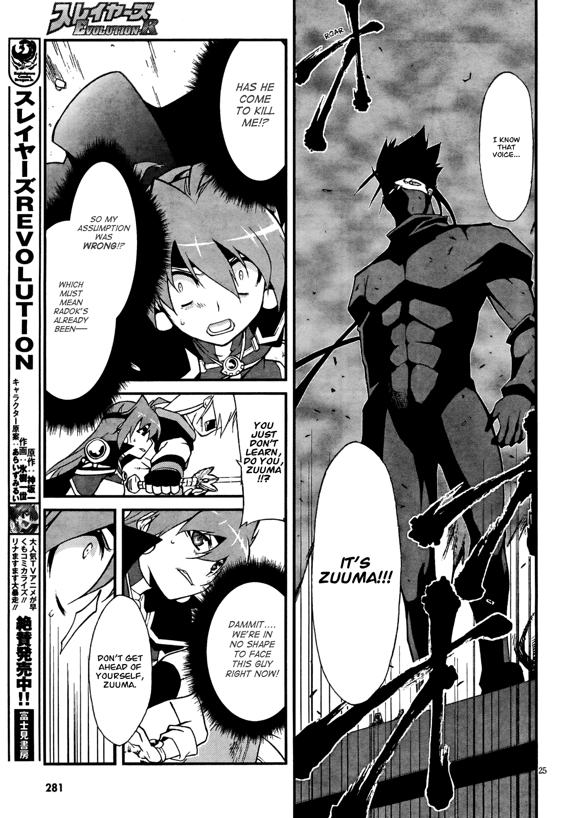 Slayers EVOLUTION-R Merchant City, in Flames 第25页