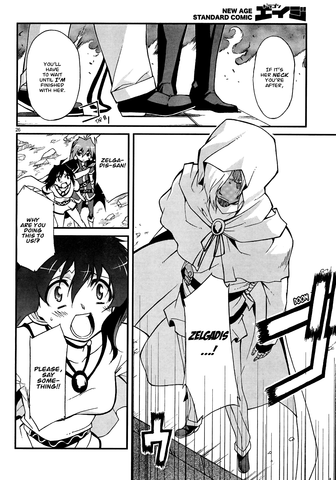 Slayers EVOLUTION-R Merchant City, in Flames 第26页