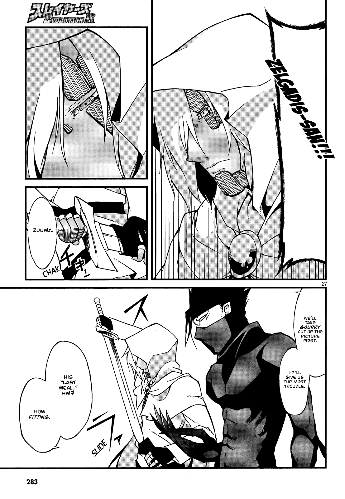 Slayers EVOLUTION-R Merchant City, in Flames 第27页