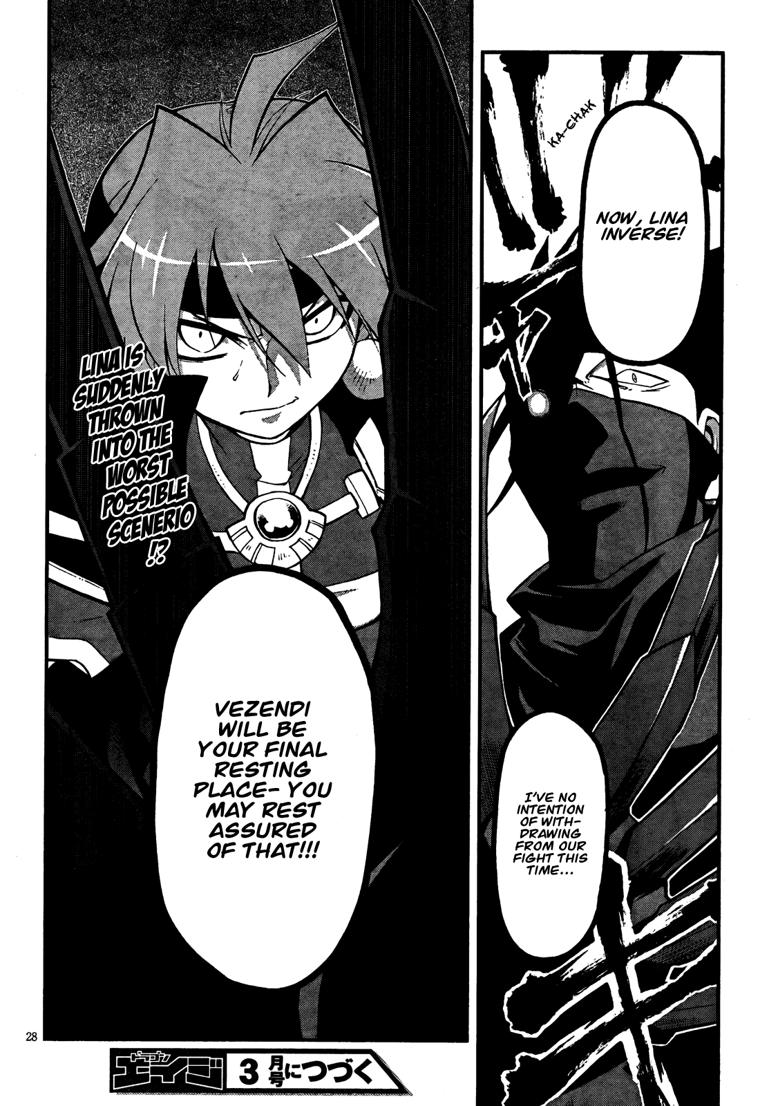 Slayers EVOLUTION-R Merchant City, in Flames 第28页