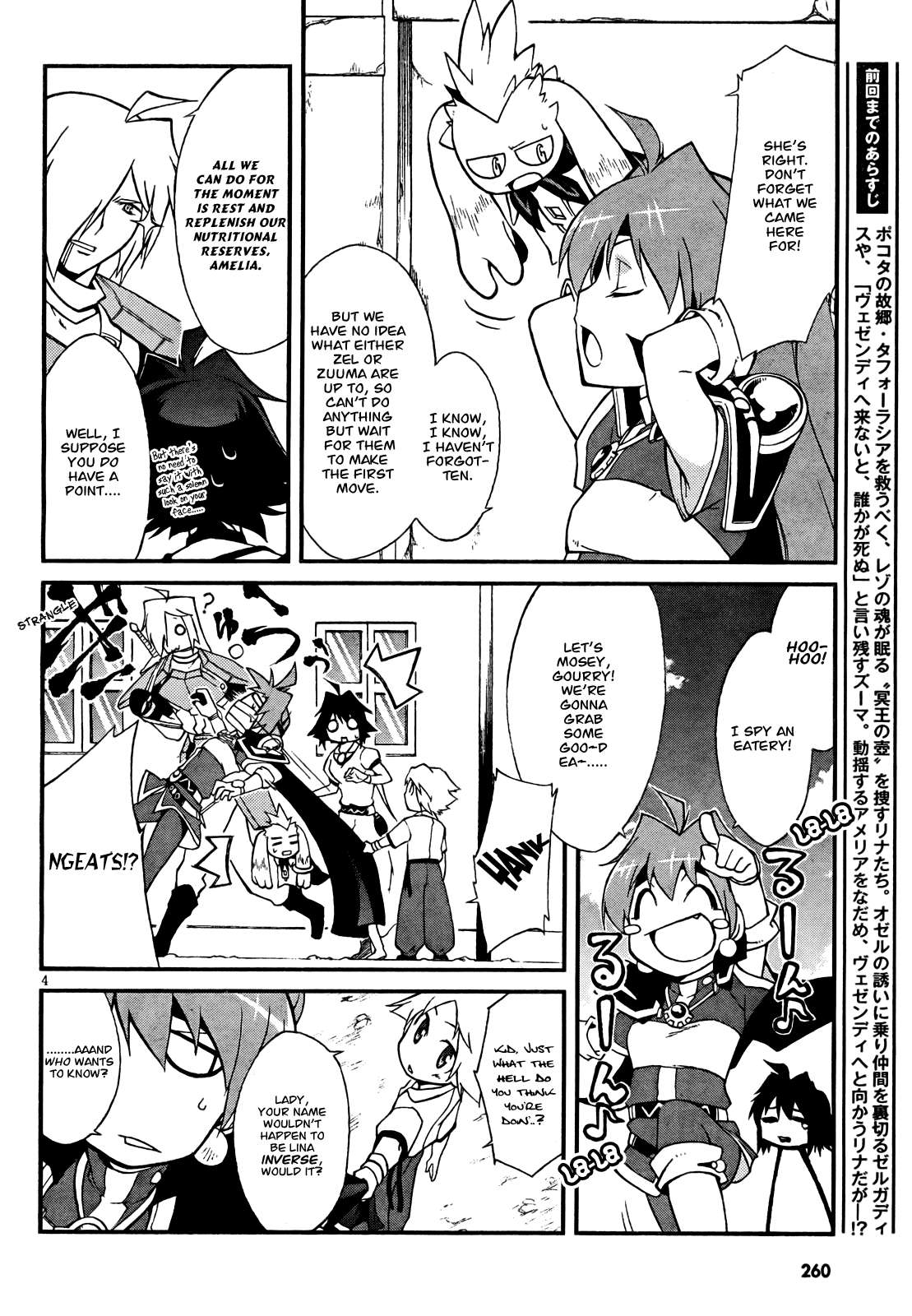 Slayers EVOLUTION-R Merchant City, in Flames 第4页