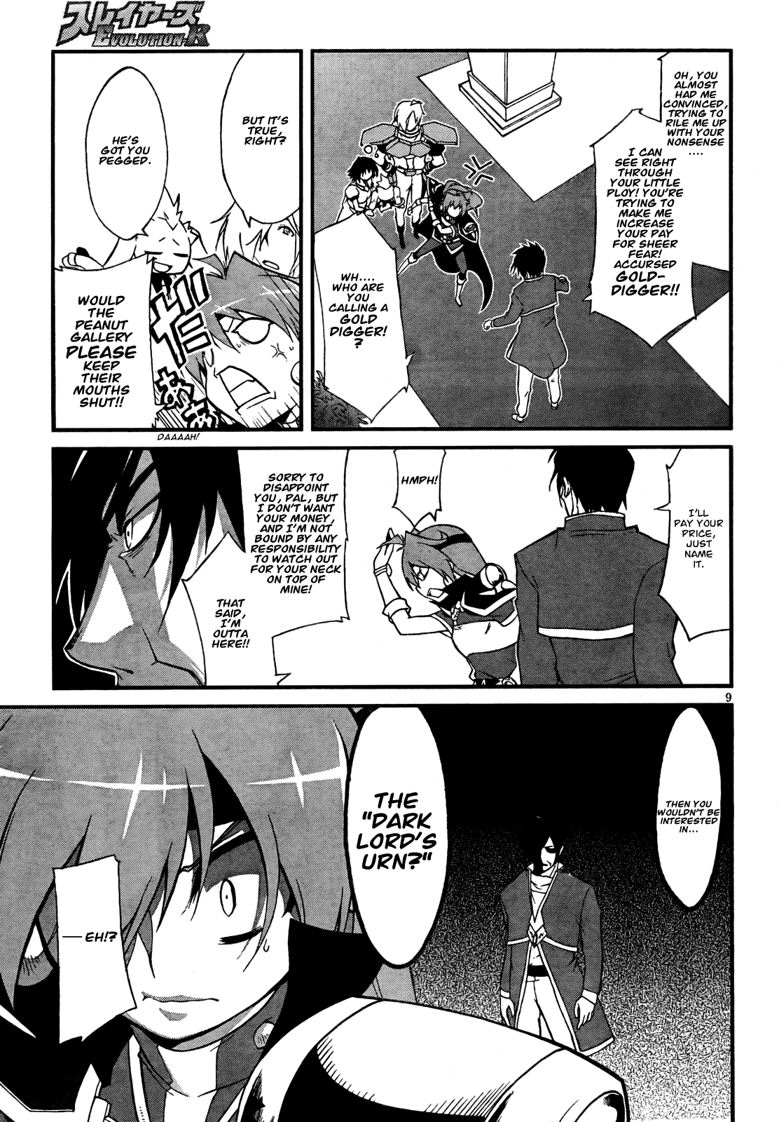 Slayers EVOLUTION-R Merchant City, in Flames 第9页