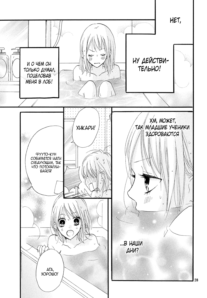 Boku ga Otona ni Shite Ageru Vol. 1 Ch. 1 第28页