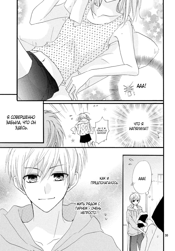 Boku ga Otona ni Shite Ageru Vol. 1 Ch. 1 第30页