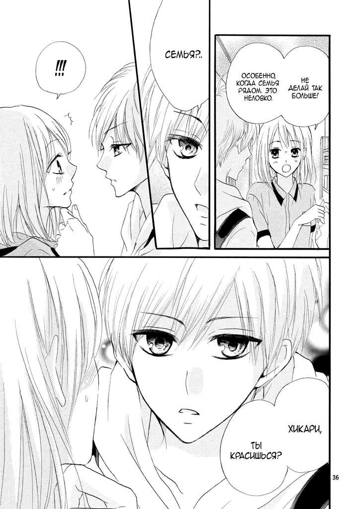 Boku ga Otona ni Shite Ageru Vol. 1 Ch. 1 第36页