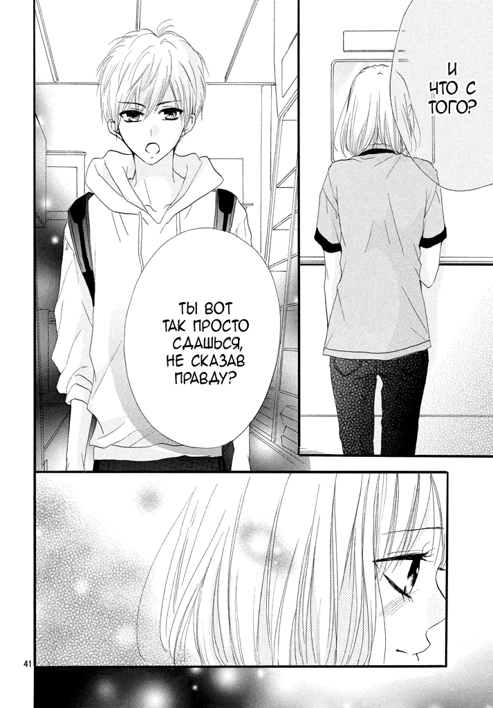 Boku ga Otona ni Shite Ageru Vol. 1 Ch. 1 第41页