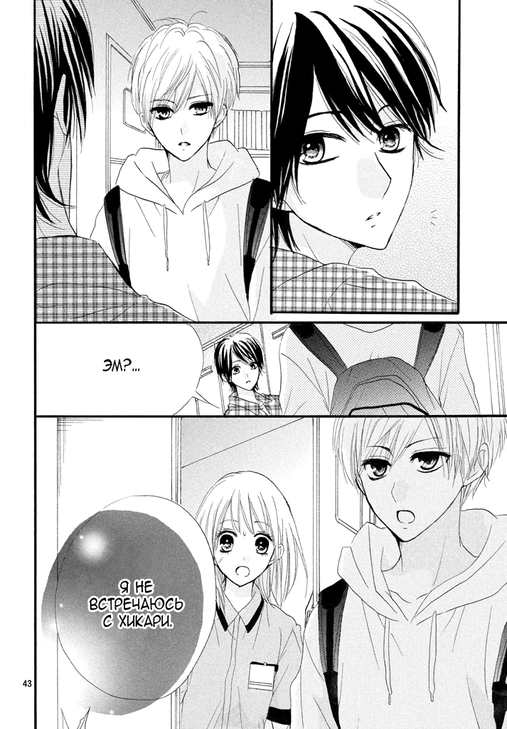 Boku ga Otona ni Shite Ageru Vol. 1 Ch. 1 第43页
