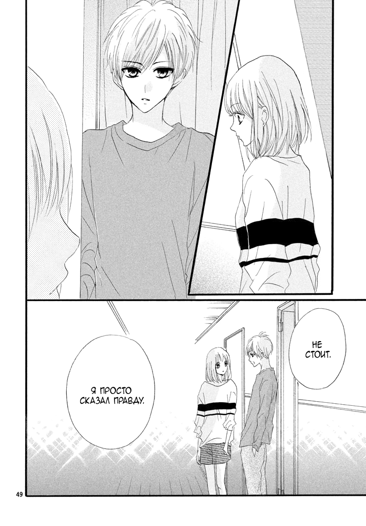 Boku ga Otona ni Shite Ageru Vol. 1 Ch. 1 第49页