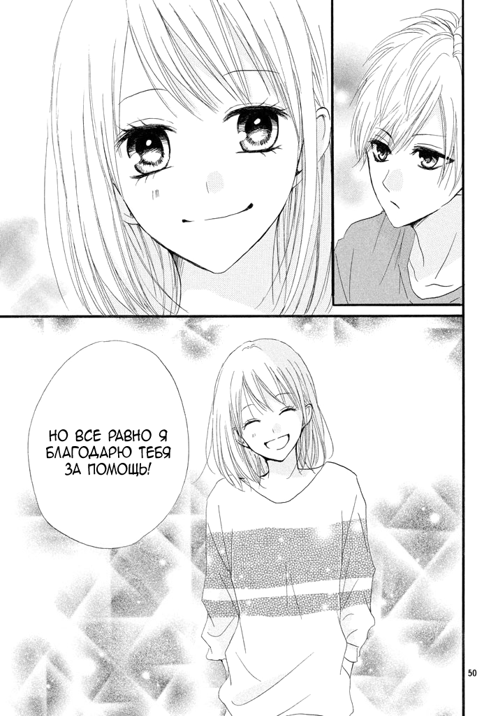 Boku ga Otona ni Shite Ageru Vol. 1 Ch. 1 第50页