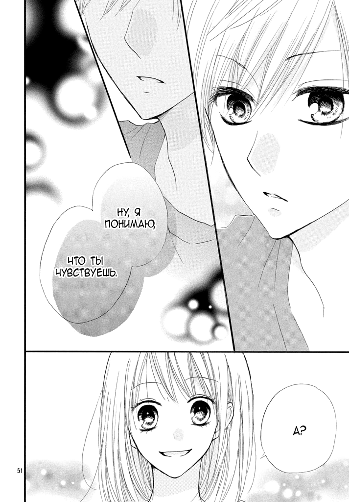 Boku ga Otona ni Shite Ageru Vol. 1 Ch. 1 第51页