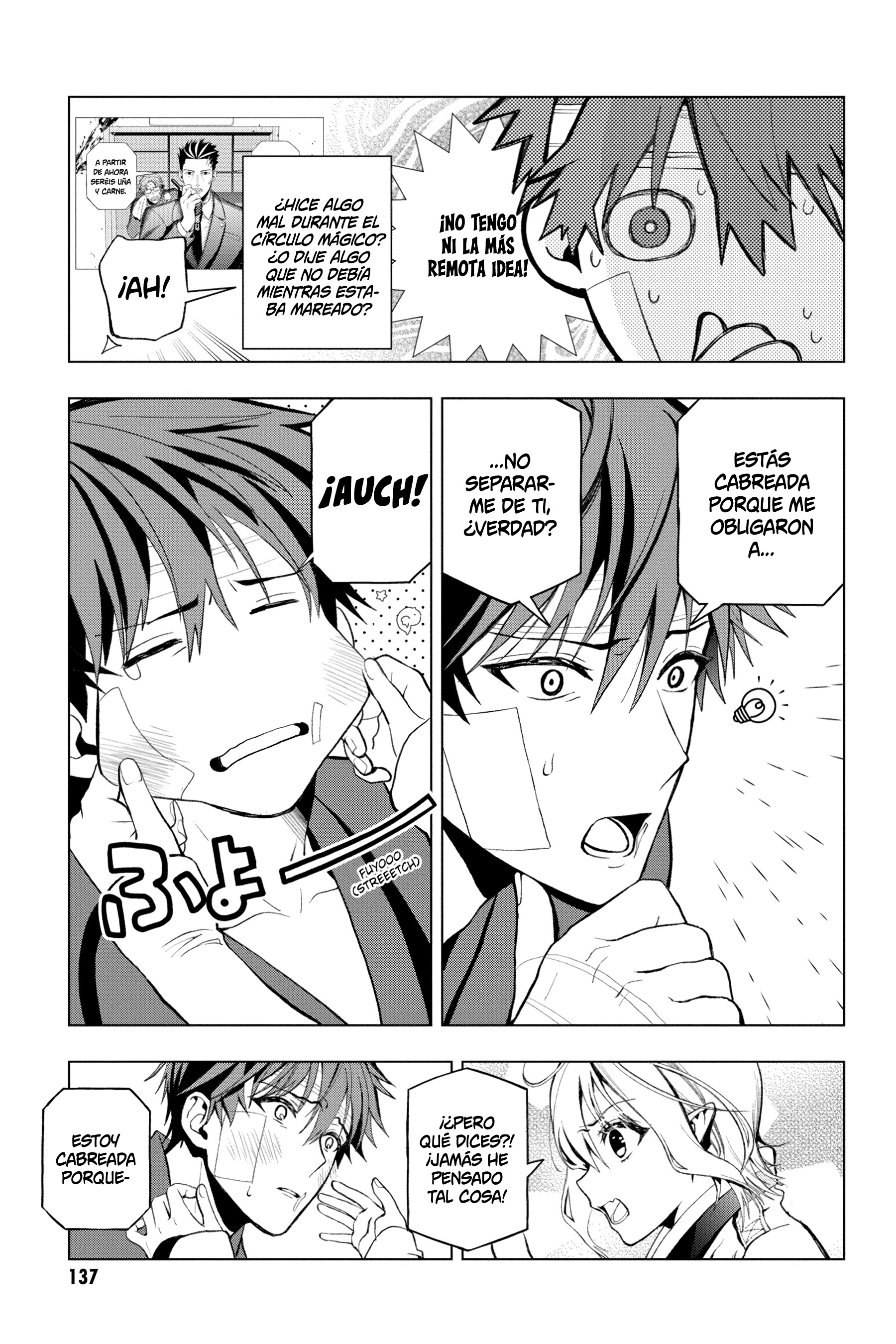 Boku no Noroi no Kyuuketsukihime Vol. 1 Ch. 3 第12页