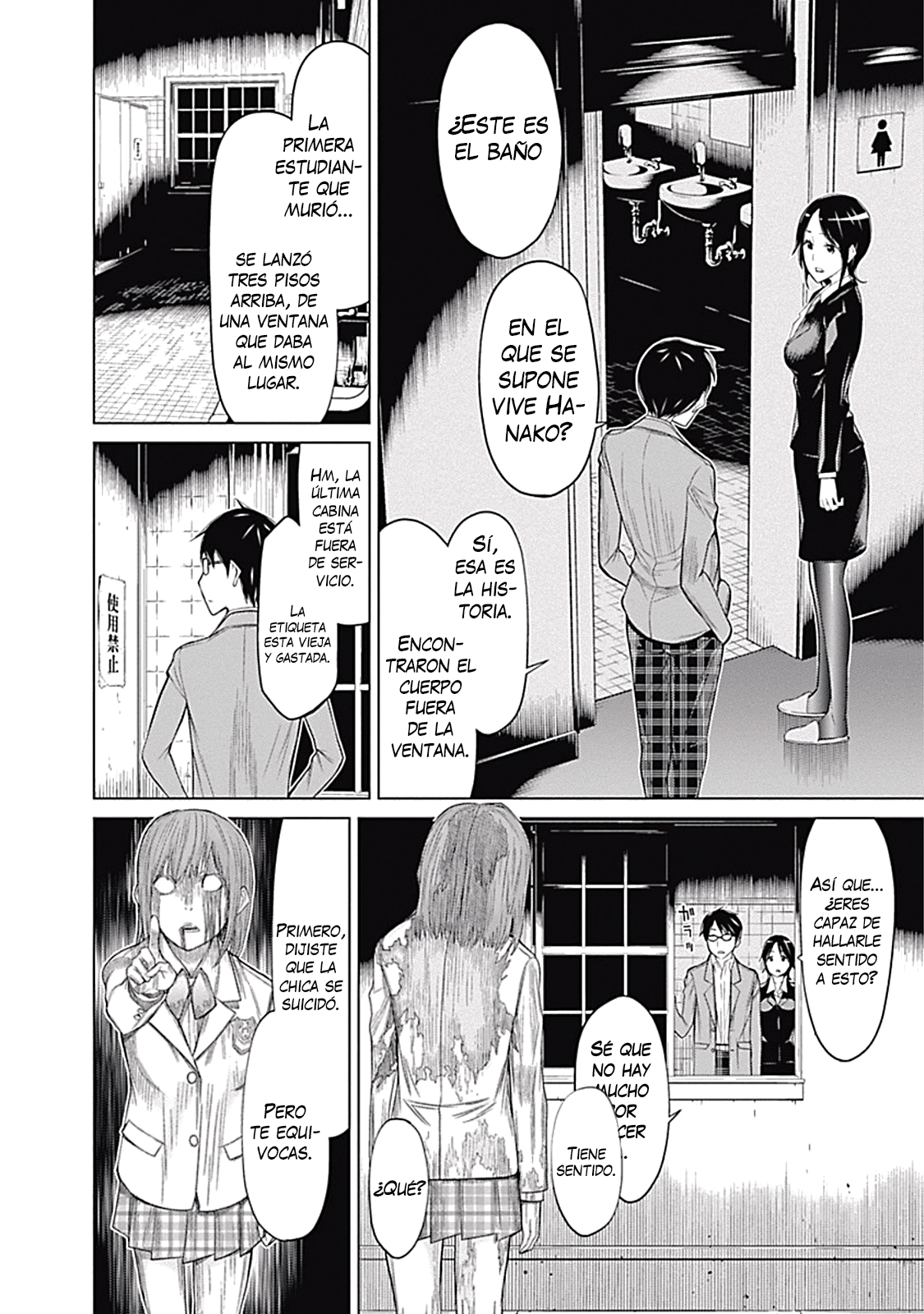 Kako and the False Detective Prologo 第15页