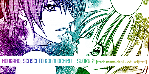 Houkago, Sensei to Koi ni Ochiru Vol. 1 Ch. 2 第1页