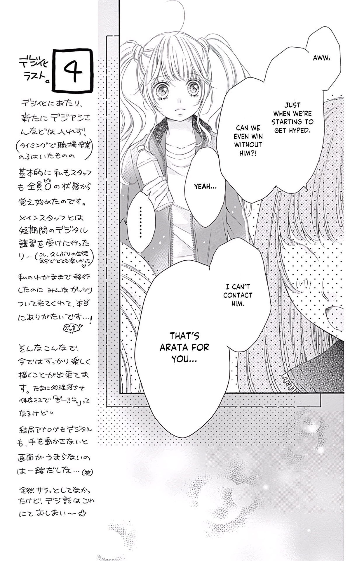 Kimi to Dake wa Koi ni Ochinai Vol. 1 Ch. 3 第11页