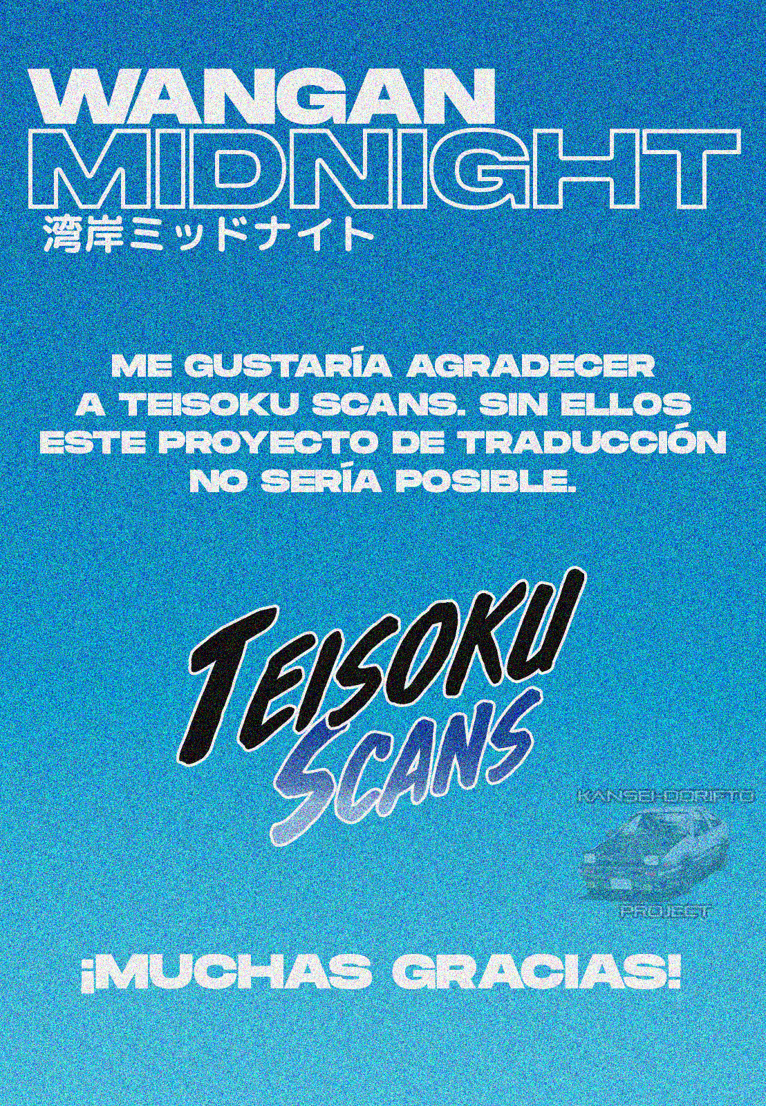 Wangan Midnight S30Z ① 第3页