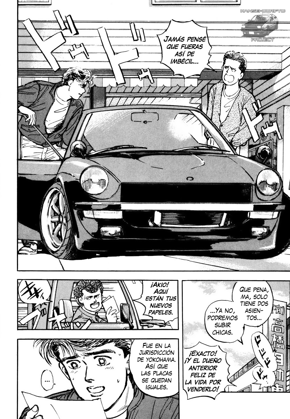 Wangan Midnight S30Z ① 第21页
