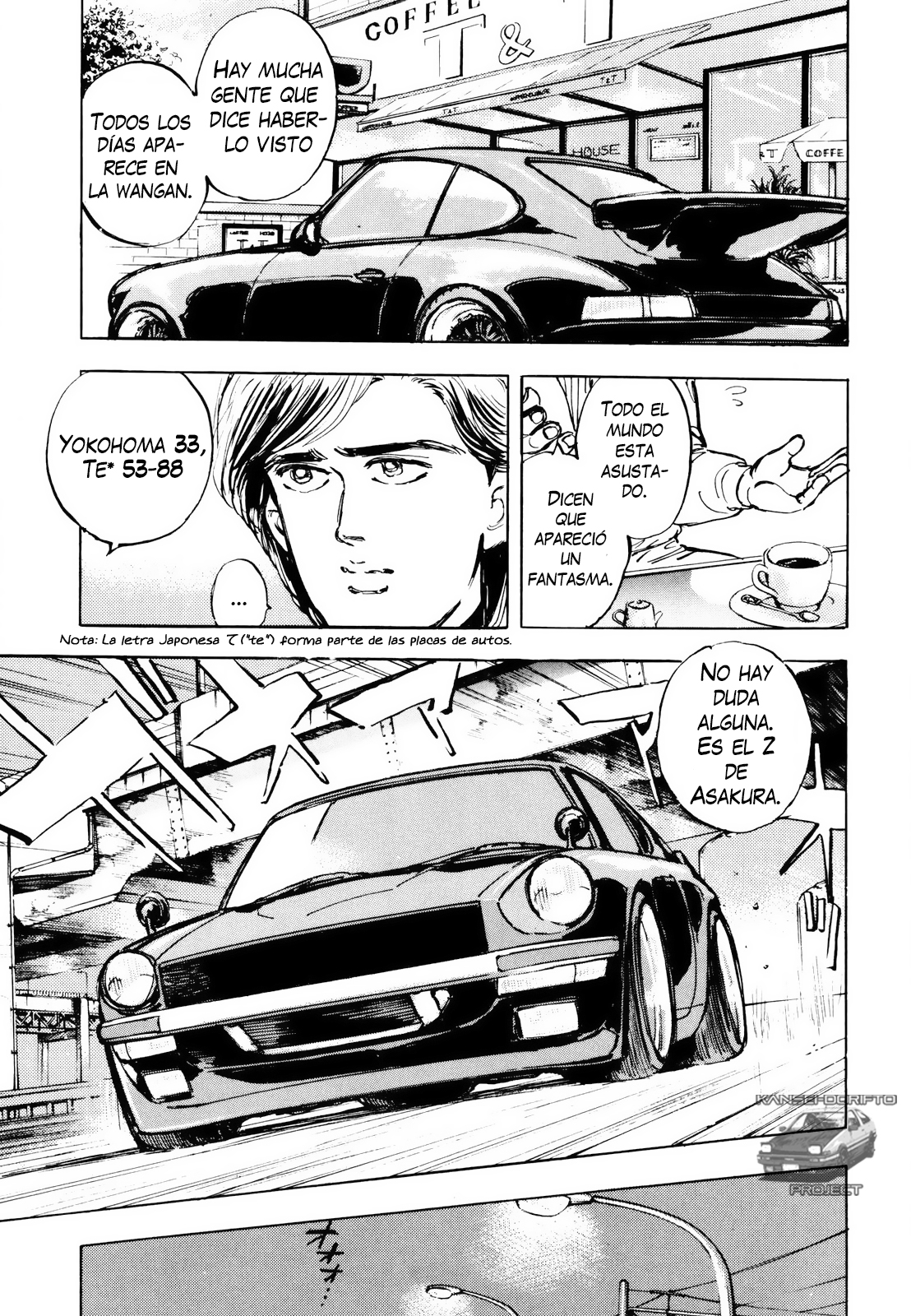 Wangan Midnight S30Z ① 第24页