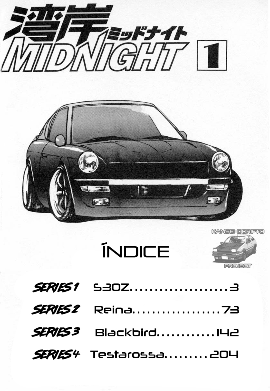 Wangan Midnight S30Z ① 第6页