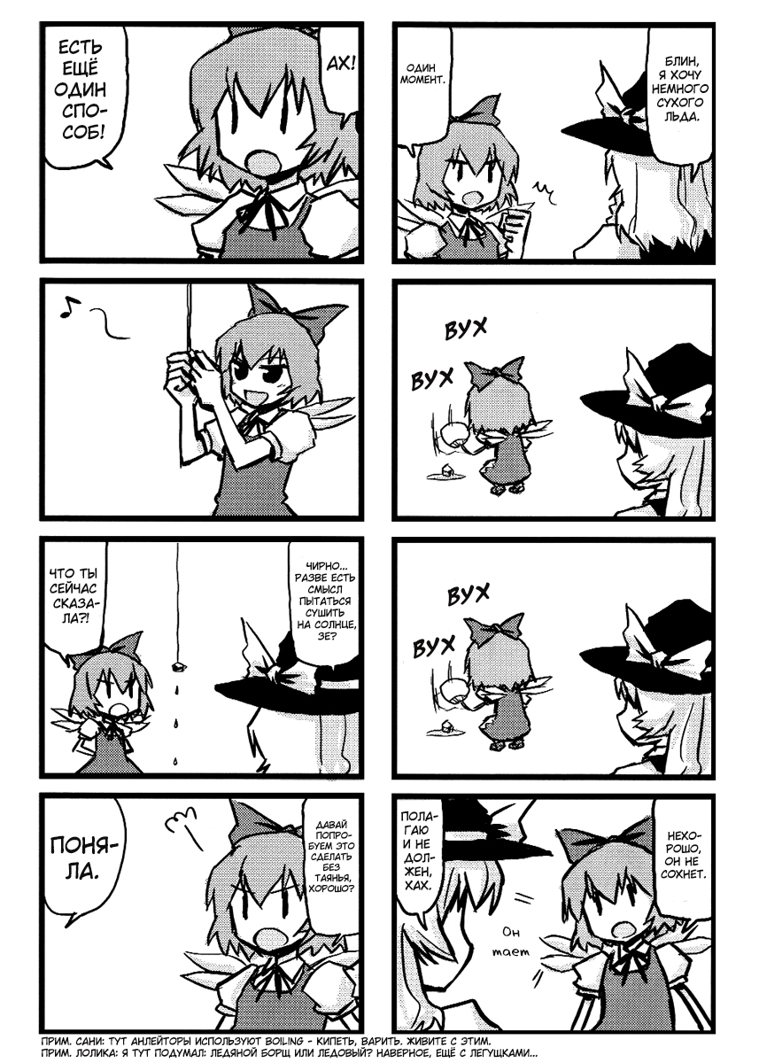 Touhou - Dioxin 4-koma collection (Doujinshi) Забавная книга 第17页