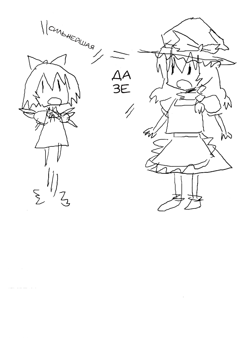 Touhou - Dioxin 4-koma collection (Doujinshi) Забавная книга 第19页