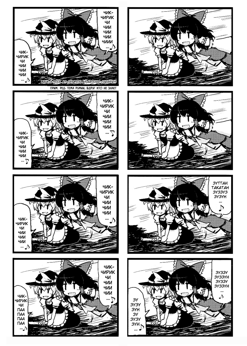Touhou - Dioxin 4-koma collection (Doujinshi) Забавная книга 第3页