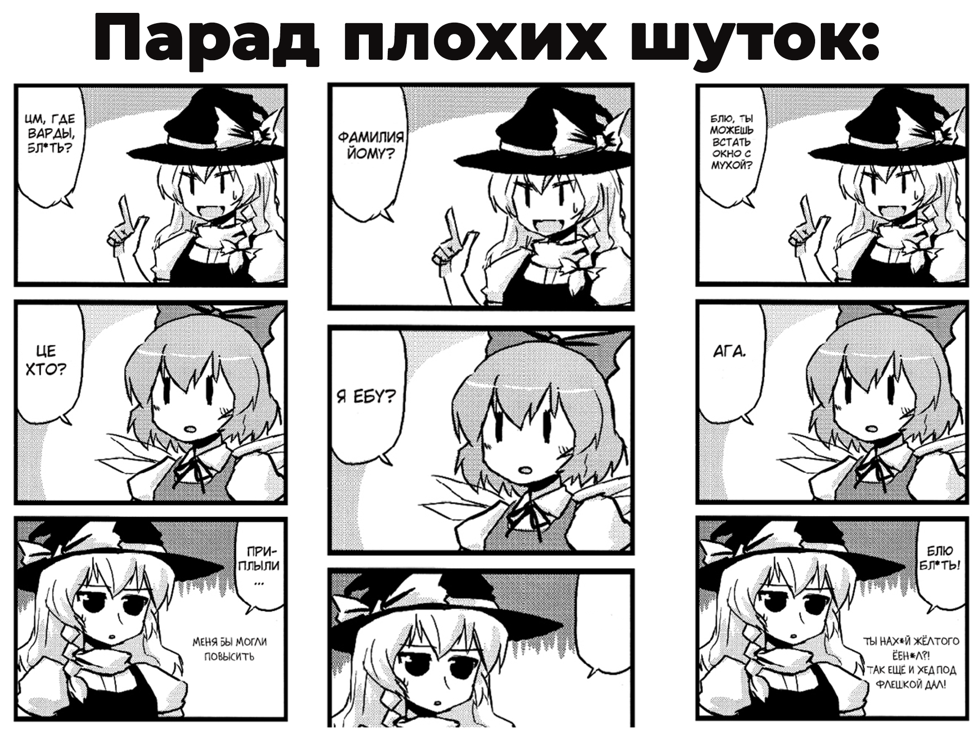Touhou - Dioxin 4-koma collection (Doujinshi) Забавная книга 第24页