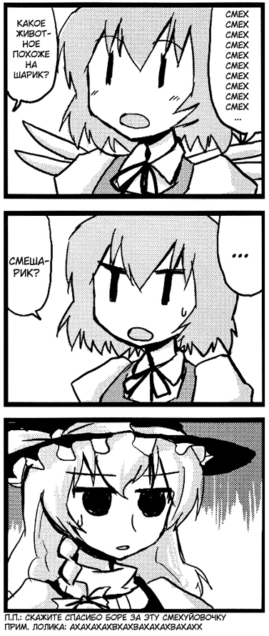 Touhou - Dioxin 4-koma collection (Doujinshi) Забавная книга 第27页