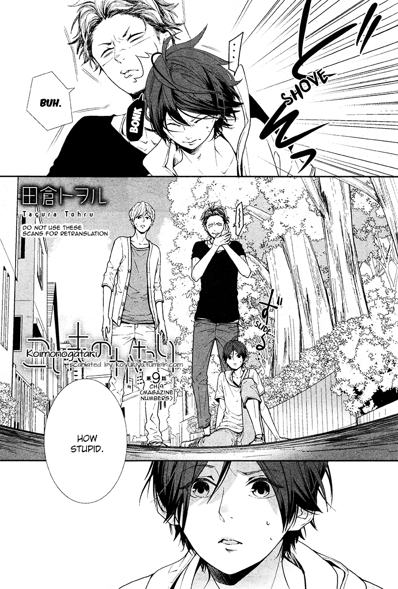Koimonogatari Vol. 2 Ch. 9 第1页
