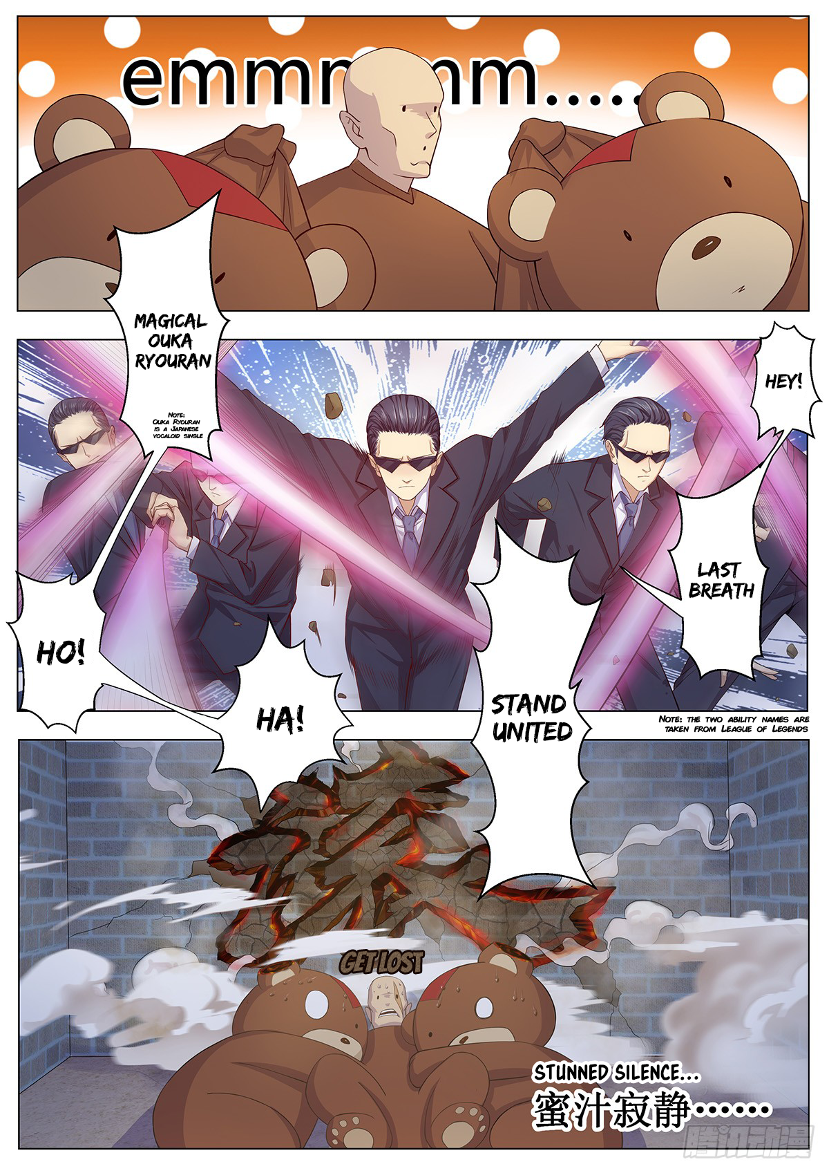 My Milky Way Love Story Let's... get married ? 第5页