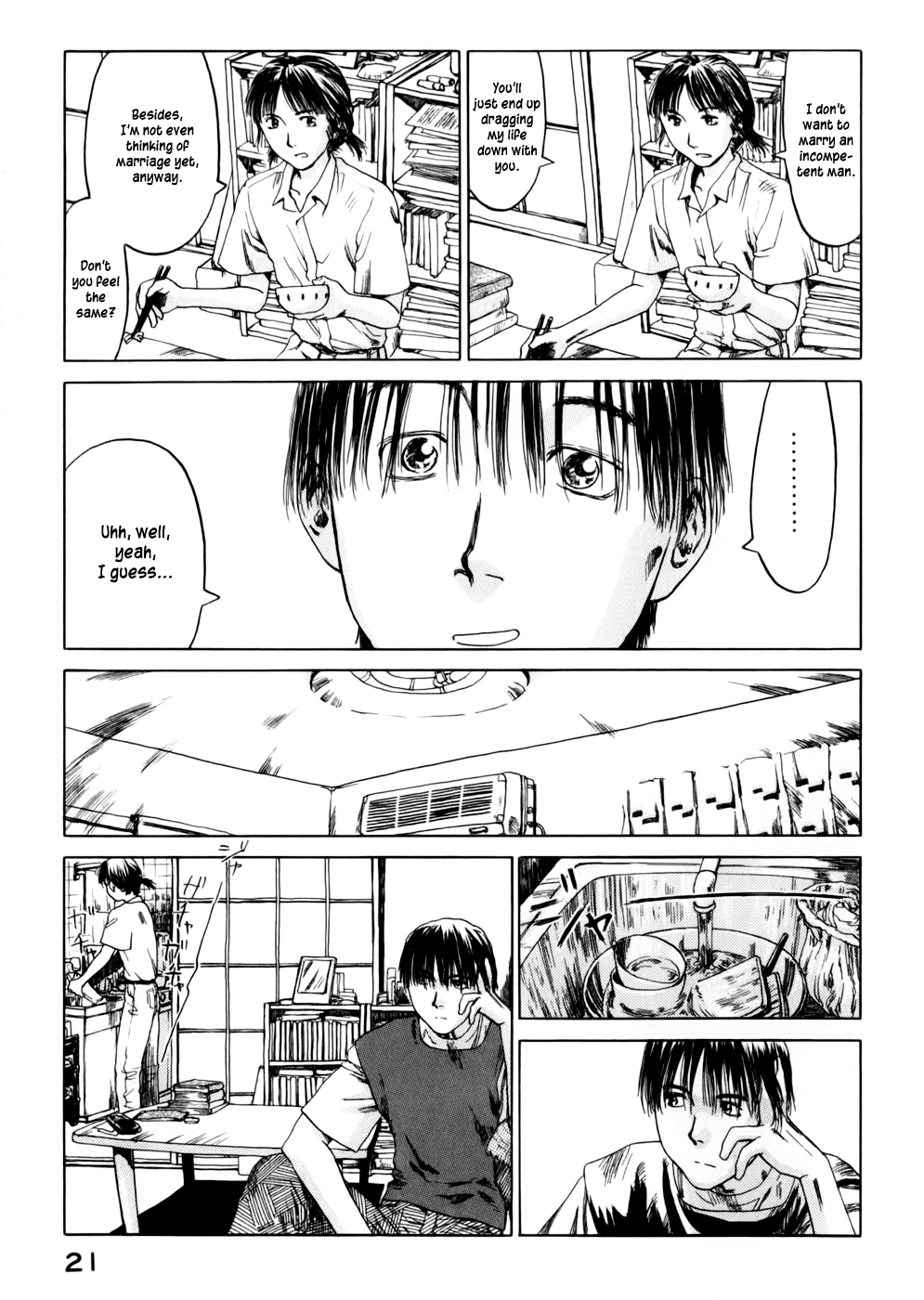 Yonensei Babby 第24页