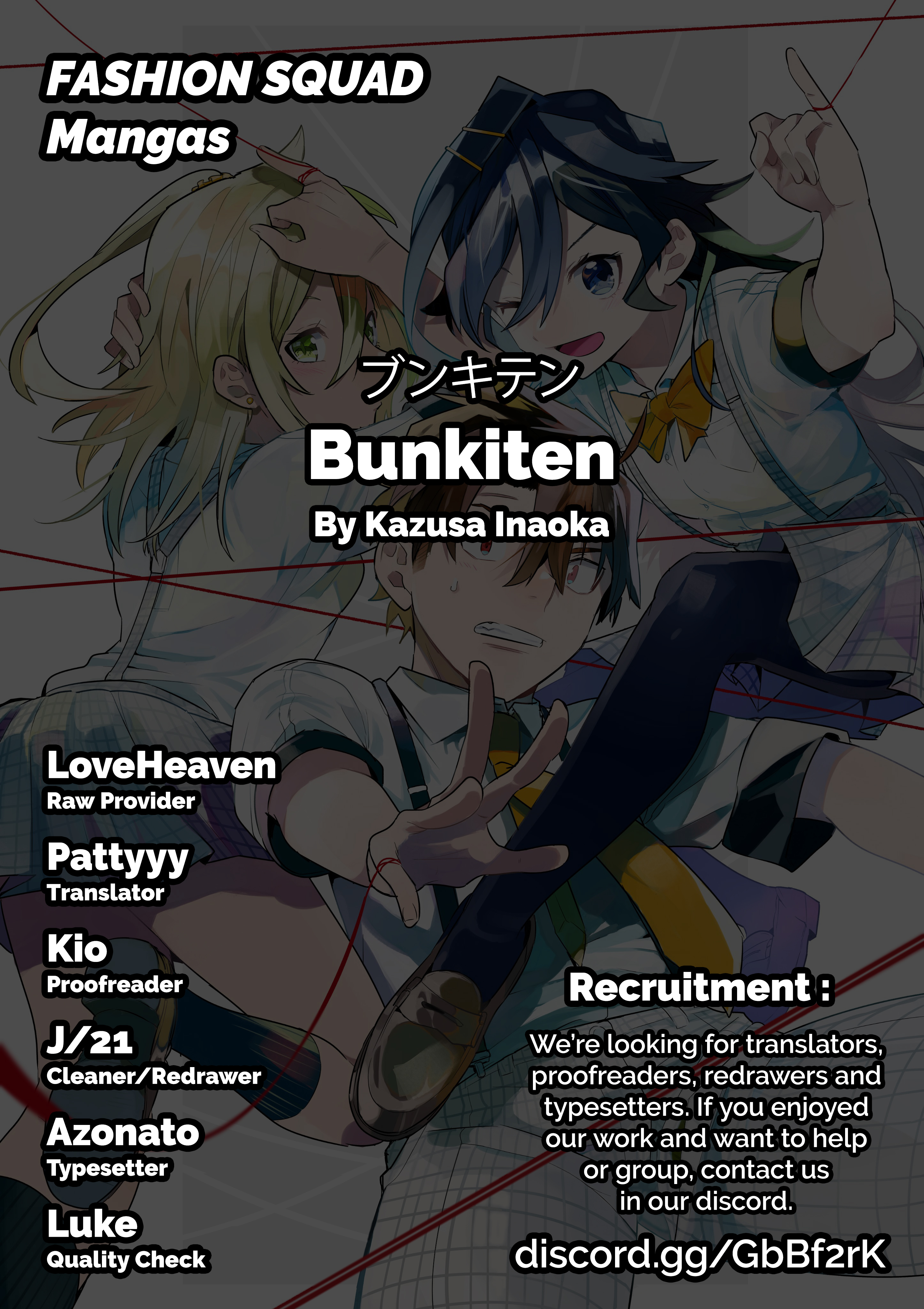 Bunkiten 第1页