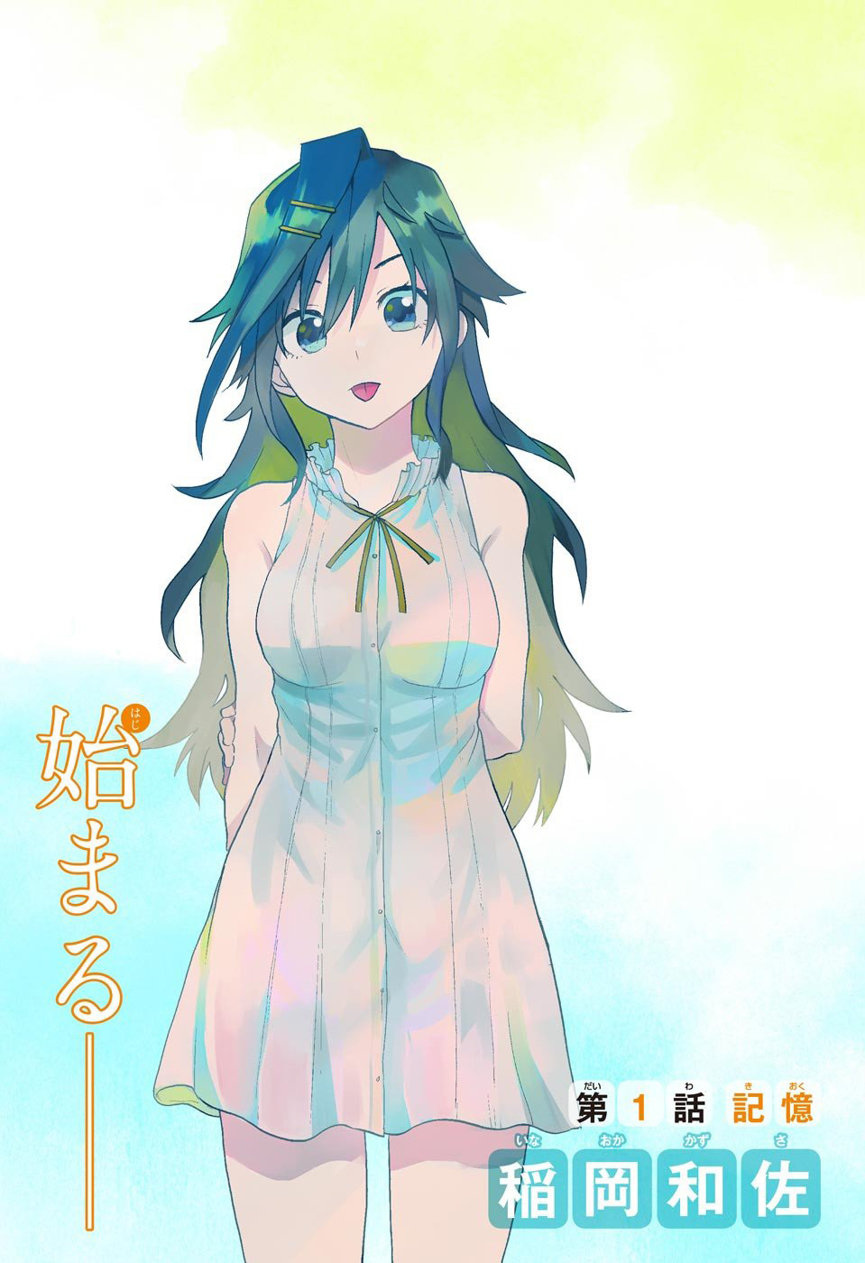 Bunkiten 第4页
